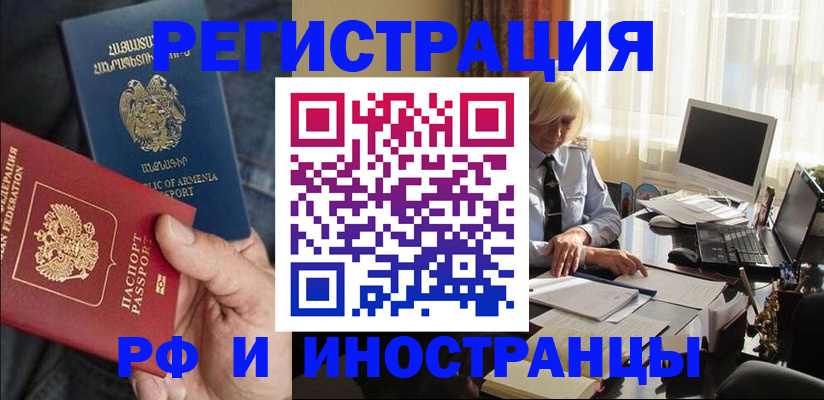 регистрация в Высоковске